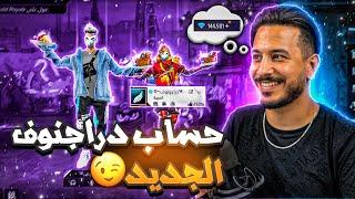 فري فاير | كشف خيانتي لدراغونوفالحقيقه الكامله بالتفصيل