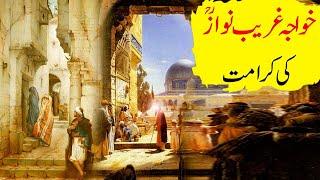 new bayan Khwaja Garib Nawaz ki Karamat ka Waqiaby sayyed Zaman Shah Bukhari | bayan , punjabi byan