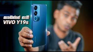 කැඩෙන්නේ නැති VIVO Y19s in Sri Lanka