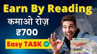  Read Books & Earn ₹40,000/Month! | Only 3 Hours Daily | Easy Money Making Work 