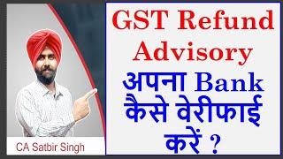 GST Refund Advisory I Bank Account Verification I CA Satbir Singh