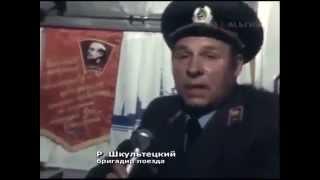 1978. НОСТАЛЬГИЯ. Фирменный поезд "Латвия"