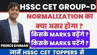 Normalization In Group-D कैसे होता है ? ||  Normalisation Explained || NTA Normalisation Process