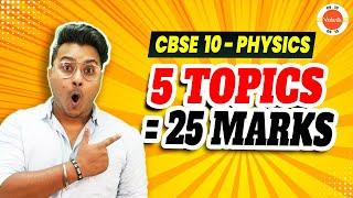 25 Marks Confirmed- Most Important 5 Topics Of Class 10 Physics | CBSE 10th Board Exam Preparation