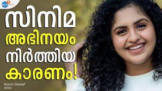 തോറ്റുകൊടുക്കാൻ പാടില്ല തലയുയർത്തി തന്നെ നടക്കണം | Dream Big | Noorin Shereef | Josh Talks Malayalam