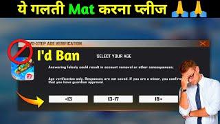 Two Step Age Verification Free Fire | Two Step Age Verification | Konsi Age Select Kre Two Step main