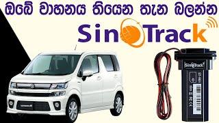 How to Install SinoTrack GPS tracker | SINOTRACK GPS TRACKER