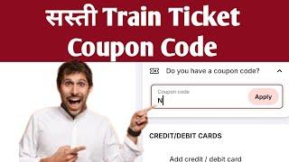 Sasti Train Ticket Booking Kaise Karein? | IRCTC Train Ticket Booking Tips!