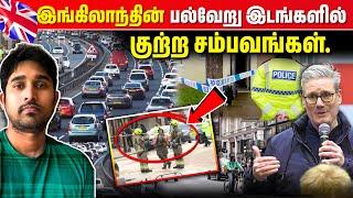 E Visa எடுக்காதவர்களுக்கு Home Office எச்சரிக்கை | 4 பேர் மீது Car ஏற்றிய நபர் | Rimaz VLOG