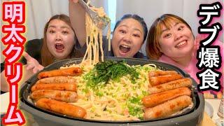 【明太クリームうどん】デブ大好物爆食!うどん10玉大量&ソーセージ食べ放題幸せ️【ぽっちゃりモッパン】