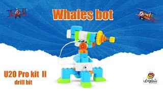 Whales bot U20 Pro kit II The drill