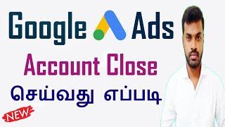 How to Delete or Close Google Ads Account | Google Adwords Account | Cancel Google Ads Account