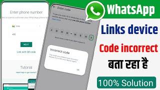 whatsapp link with phone number incorrect code problem