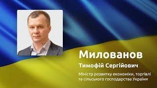 Відеозвернення Міністра розвитку економіки, торгівлі та сільського господарства України