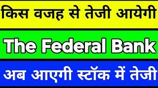 The Federal Bank SHARE BREAKOUT, The Federal Bank SHARE LATEST NEWS, The Federal Bank SHARE TARGET