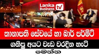 ඇමති දූලා පුතාලා බර ගාණක් තානාපති සේවයේ?