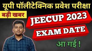 UP POLYTECHNIC EXAM DATE 2023 | UP POLYTECHNIC ADMIT CARD 2023 | JEECUP EXAM DATE 2023 | JEECUP 2023