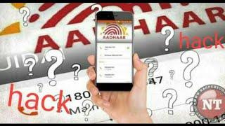 UIDAI no. - hack your phone