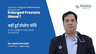 Non-Surgical Treatments for Enlarged Prostate Gland | Dr. Ashutosh Soni  | Paras Health, Udaipur