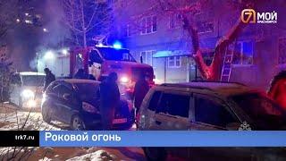 В ночном пожаре в Красноярске погибли два человека одна из погибших этим летом чудом выжила в пожаре
