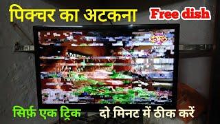 Free  dish week signal problem | Free dish week signal problem 2025 | Free dish weak signal