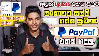 How to Create in a Paypal Account 2023.Paypal Sri Lanka New Update 2023.Paypal account in Sinhala.