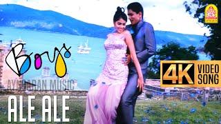 Ale Ale | 4K Video Song | அலே அலே | Boys | Siddharth | Genelia | Shankar | AR Rahman |Ayngaran Music