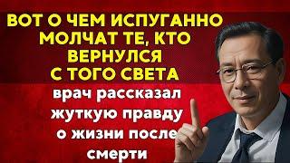 ВАС ОБМАНЫВАЮТ! В загробном мире все не так! Анестезиолог Раджив Парти рассказал запрещенную правду