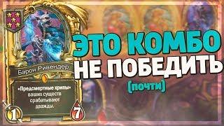 Я СОБРАЛ НЕПОБЕДИМУЮ КОМБУ В БГ! Hearthstone - Поля Сражений