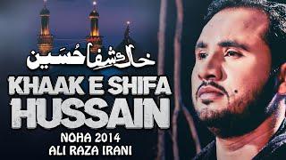 Khak E Shifa Hussain | Ali Raza Irani Noha 2014 | Imam Hussain Noha