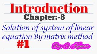 Introduction to system of linear equation, consistency and inconsistency of linear equation