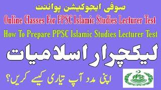 How to prepare ppsc Islamic studies lecturer test | Sufi Education Point's online classes details