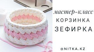 Мастер-класс Корзинка Зефирка крючком/Crochet Marshmallow basket video tutorial