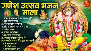 गणेश उत्सव भजन माला: Ganesh Chaturthi Songs 2024 I टॉप गणेश जी के भजन I  Non Stop Ganesh Bhajans