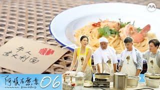 Dishing with Chris Lee S2 阿顺有煮意 S2 EP6 | Carrie Wong, her beau Elvin Ng and surprise guest!