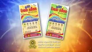 National Lotteries Board Sri Lanka - Supiri Vasana Sampatha