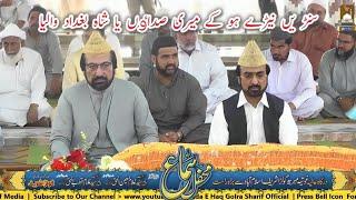 Ya Shah Baghdad Walya || Golra Sharif || Qawali || Mehfil E Samaa