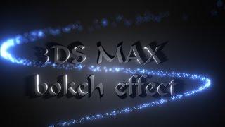 3Ds max - Bokeh Depth of Field Tutorial .