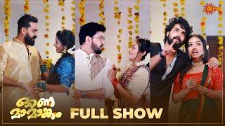 Onamamangam 2022 - Full Show | 10 Sep 2022  | Surya TV