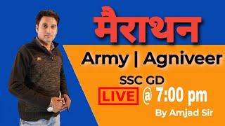 SSC GD/AgniVeer(Army) Important Questions|Army Important Questions|By Amjad Sir| NMC|#SSCGD #army