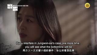 Babel Episode 11 Preview: In her defence (English & Chinese subtitles)