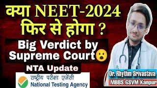 NEET-2024 Breaking News  RENEET Confirmed ?  Supreme Court Decision?