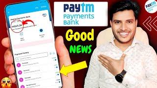 paytm payment bank new update| paytm bank news today| paytm payment bank new update 2025