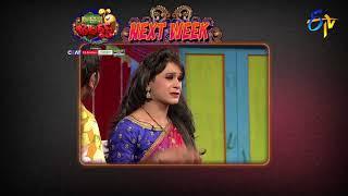 Jabardasth | 8th February 2018 | Latest Promo