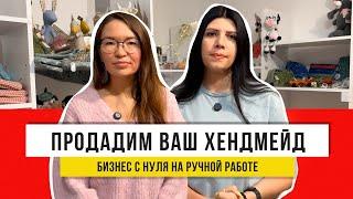 Эти 100 видов рукоделия полюбят все! Простые и легкие идеи что сделать на продажу! Готовые работы!