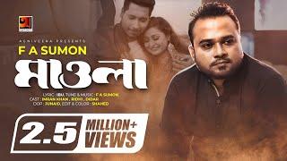 Mawla | মাওলা | F A Sumon | Mitthabadi Re | Bangla New Song | Official Music Video