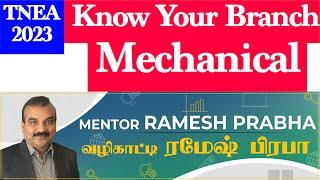 Mechanical Engineering | Know Your Branch | Interview with Prof Dr.Iniyan by Mentor Ramesh Prabha