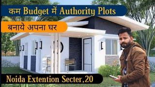 सबसे कम कीमत वाले | Greater Noida Authority Plots  6% kisaan kota authority plots in Noida Extention