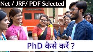 PhD कैसे करें ? NET/ JRF / PDF Qualified Scholars Talk with Neer Sir || BHU || DU || JNU #neersir