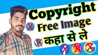 No copyright free image Download | no copyright images for youtube | no copyright images 2023